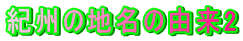 IB̒n̗R2 
