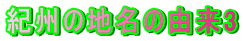 IB̒n̗R3 