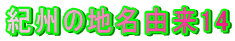 IB̒nR14