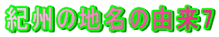IB̒n̗R7